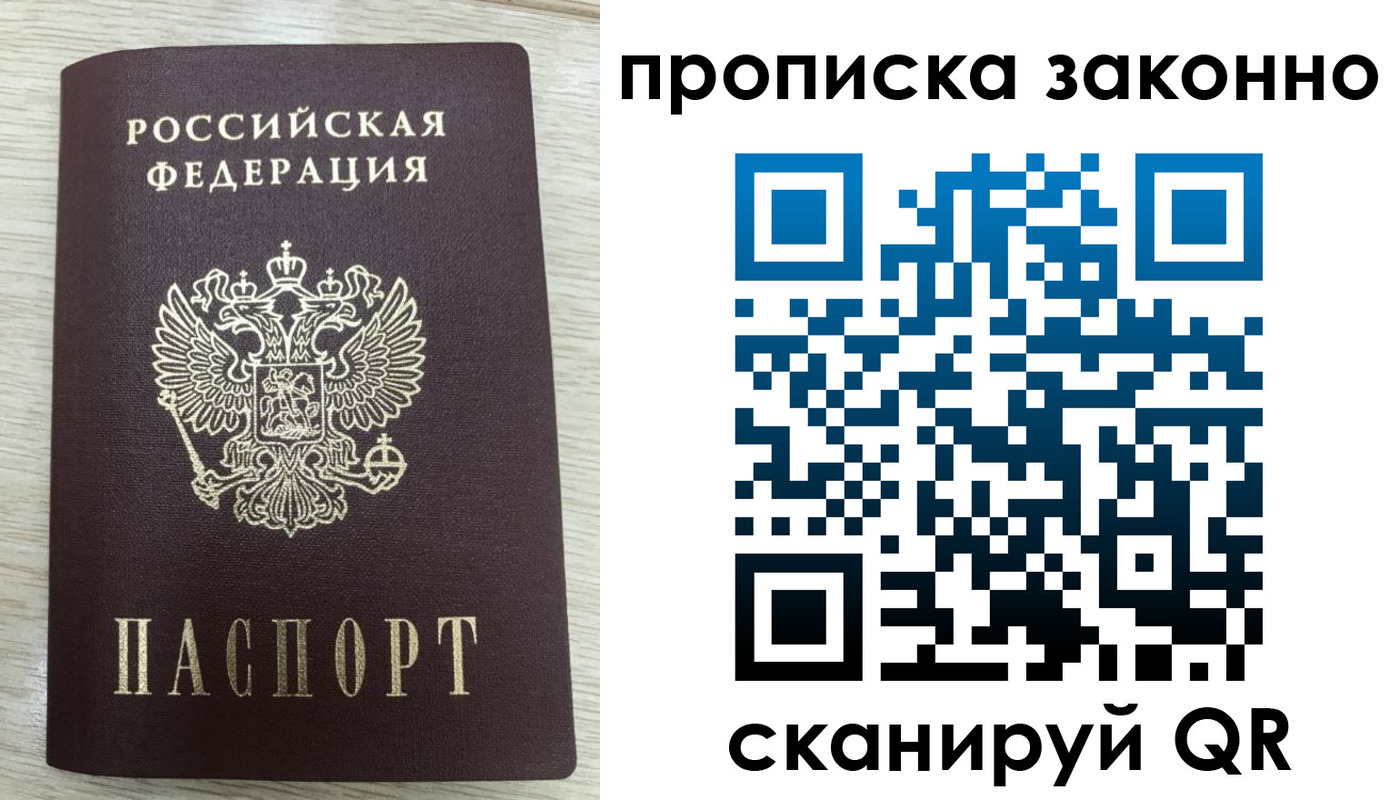 где прописаться в Крыму